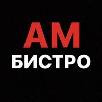 АМбистро Волгоград
