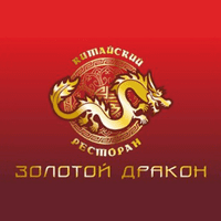 Золотой Дракон Волгоград