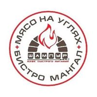 Шампур