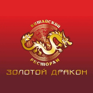 доставка еды, Золотой Дракон Волгоград