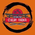 доставка еды, Суши Лавка Волгоград