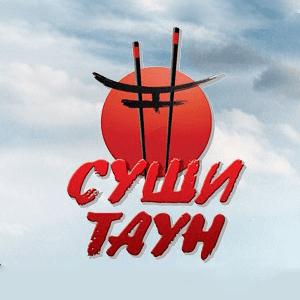доставка еды, Суши Таун